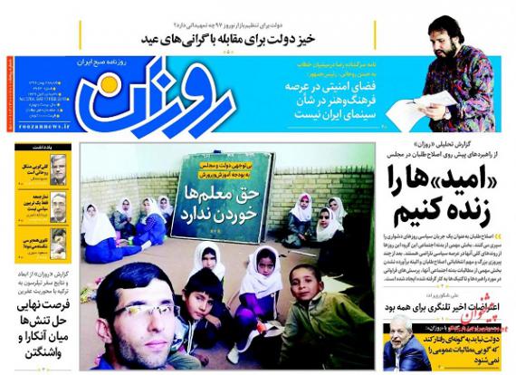روزنامه,صفحه نخست روزنامه ها,روزنامه های 28 بهمن,shabnamha.ir,شبنم همدان,afkl ih,شبنم ها; 