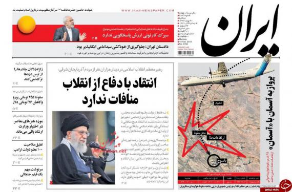 روزنامه,صفحه نخست روزنامه ها,روزنامه های 30 بهمن,shabnamha.ir,شبنم همدان,afkl ih,شبنم ها; 