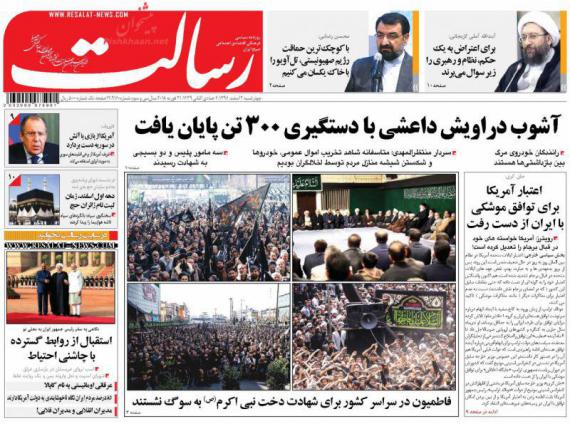 روزنامه,صفحه نخست روزنامه ها,روزنامه های2 اسفند,shabnamha.ir,شبنم همدان,afkl ih,شبنم ها; 