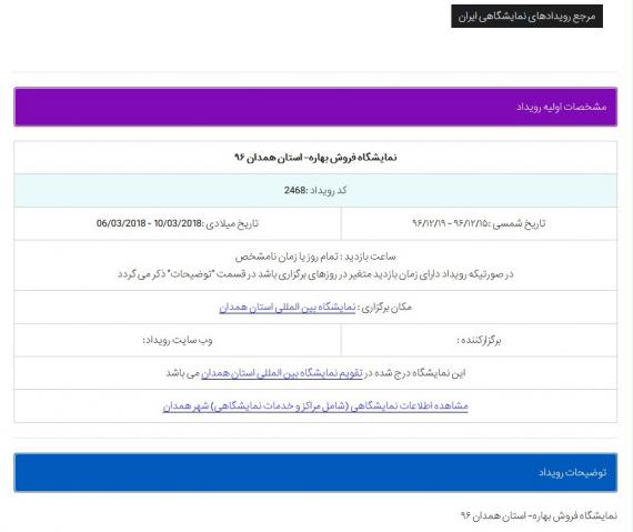 اتاق اصناف همدان,نمایشگاه بهاره,shabnamha.ir,شبنم همدان,afkl ih,شبنم ها; 