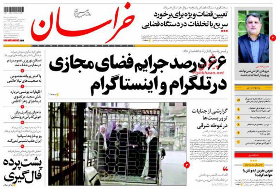 روزنامه,صفحه نخست روزنامه ها,روزنامه های  7 اسفند,shabnamha.ir,شبنم همدان,afkl ih,شبنم ها; 