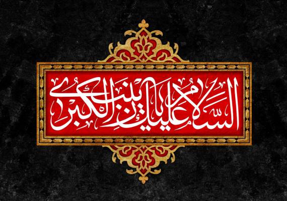 وفات حضرت زینب(س),والپیپر,shabnamha.ir,شبنم همدان,afkl ih,شبنم ها; 