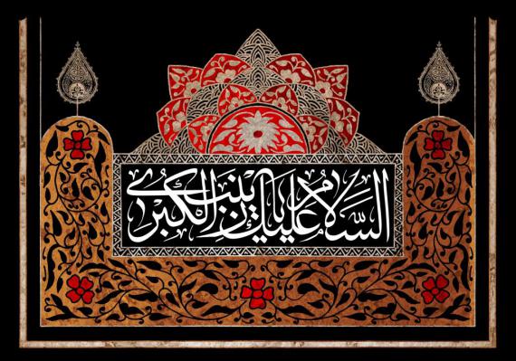وفات حضرت زینب(س),والپیپر,shabnamha.ir,شبنم همدان,afkl ih,شبنم ها; 