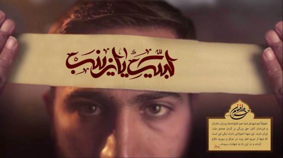 وفات حضرت زینب(س),والپیپر,shabnamha.ir,شبنم همدان,afkl ih,شبنم ها; 