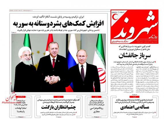 روزنامه,صفحه نخست روزنامه ها,روزنامه های 16 فروردین,shabnamha.ir,شبنم همدان,afkl ih,شبنم ها; 
