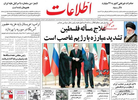 روزنامه,صفحه نخست روزنامه ها,روزنامه های 16 فروردین,shabnamha.ir,شبنم همدان,afkl ih,شبنم ها; 