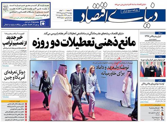 روزنامه,صفحه نخست روزنامه ها,روزنامه های 16 فروردین,shabnamha.ir,شبنم همدان,afkl ih,شبنم ها; 