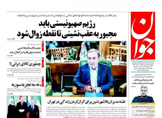 روزنامه,صفحه نخست روزنامه ها,روزنامه های 16 فروردین,shabnamha.ir,شبنم همدان,afkl ih,شبنم ها; 