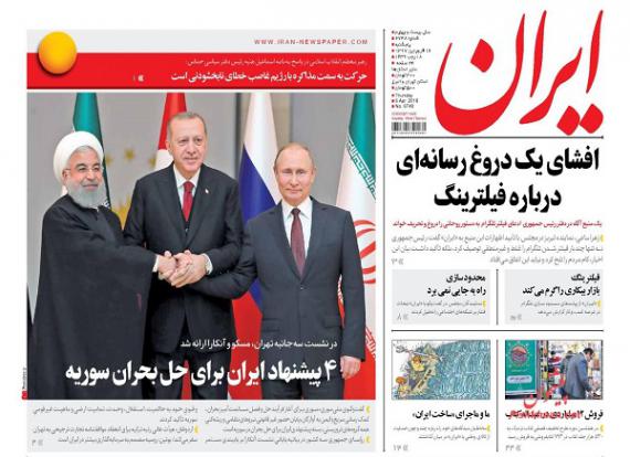 روزنامه,صفحه نخست روزنامه ها,روزنامه های 16 فروردین,shabnamha.ir,شبنم همدان,afkl ih,شبنم ها; 