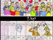 افزایش جمعیت 