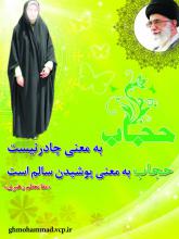 تشویق طلایی زنان محجبه