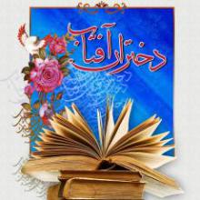 مهلت شرکت در مسابقه « دختران آفتاب» تمدید شد