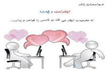 خواهر برادرهای مجازی در شبکه های مجازی!/ آفت محیطهای نوپدید 
