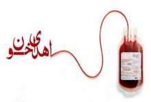 انتقال خون,ماه رمضان,اهدا خون,پلاکت,افطار,shabnamha.ir,شبنم همدان,afkl ih,شبنم ها