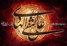 امام هادی(ع),شهادت امام علی النقی(ع),زندگینامه امام هادی(ع),shabnamha.ir,شبنم همدان,afkl ih,شبنم ها; 