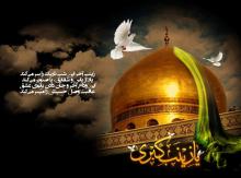 وفات حضرت زینب(س),والپیپر,shabnamha.ir,شبنم همدان,afkl ih,شبنم ها; 