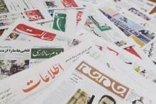 روزنامه,صفحه نخست روزنامه ها,روزنامه های 16 فروردین,shabnamha.ir,شبنم همدان,afkl ih,شبنم ها; 