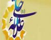  رشد مقالات پژوهشی بانوان طلبه در جشنواره‌های استانی علامه حلی 