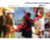 شایعه کشف حجاب دختر الله کرم + عکس