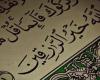 آیه هایی جهت افزایش رزق و روزی