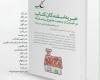  مراسم امضای کتاب به نفع زنان بی‌سرپناه 