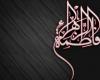 عاشقانه‌های سوزناک امیرمؤمنان علی(ع) در فراق زهرای مرضیه(س) 