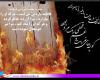 شبنم ها, shabnamha, ایام فاطمیه , عکس نوشت, afkl ih, shabnamha.ir