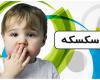 صدای مفاصل,علت صداهای بدن,صدای زنگ در گوش,shabnamha.ir,شبنم همدان,afkl ih,شبنم ها