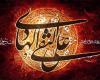 امام هادی(ع),شهادت امام علی النقی(ع),زندگینامه امام هادی(ع),shabnamha.ir,شبنم همدان,afkl ih,شبنم ها; 