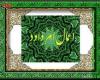 ام داود,دعای ام داود,نیمه رجب,اعمال ام داود,shabnamha.ir,شبنم همدان,afkl ih,شبنم ها; 